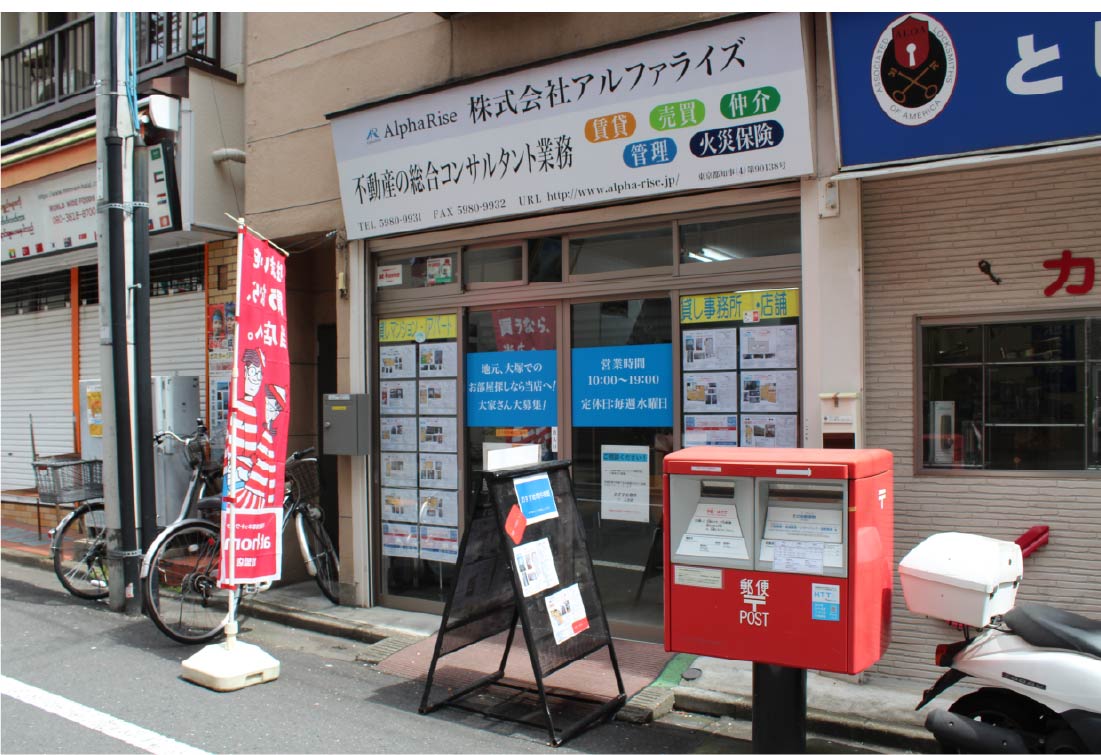 株式会社アルファライズ店舗